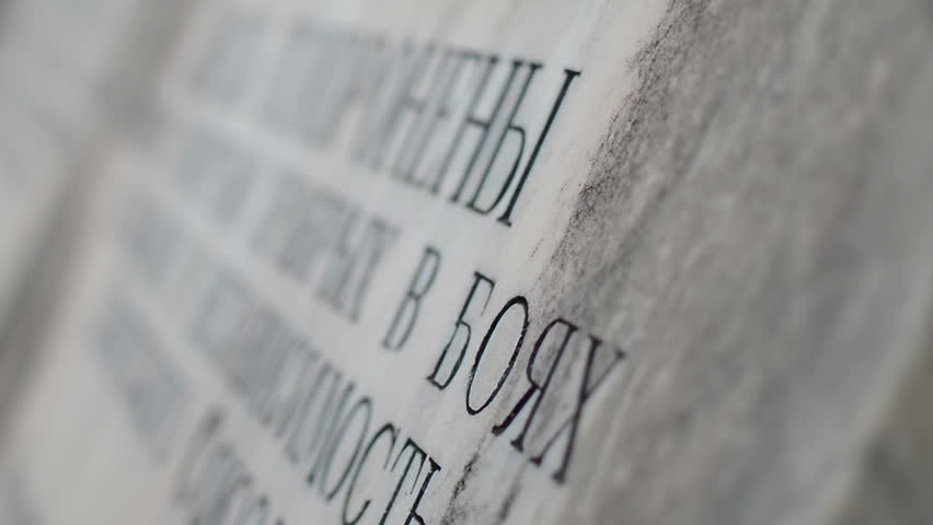 Communist inscription in Soviet military cemetery 
