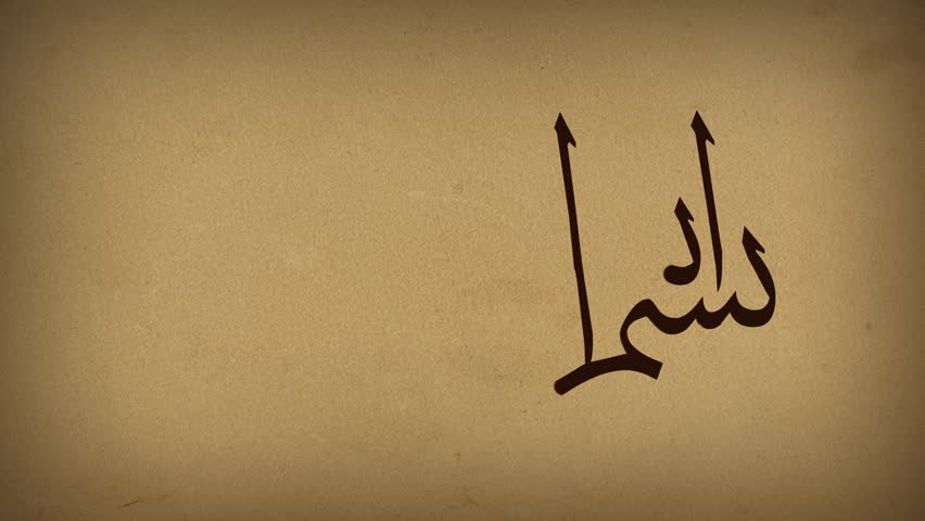 Animation, Writing Bismillah In Calligraphy, Islamic ...